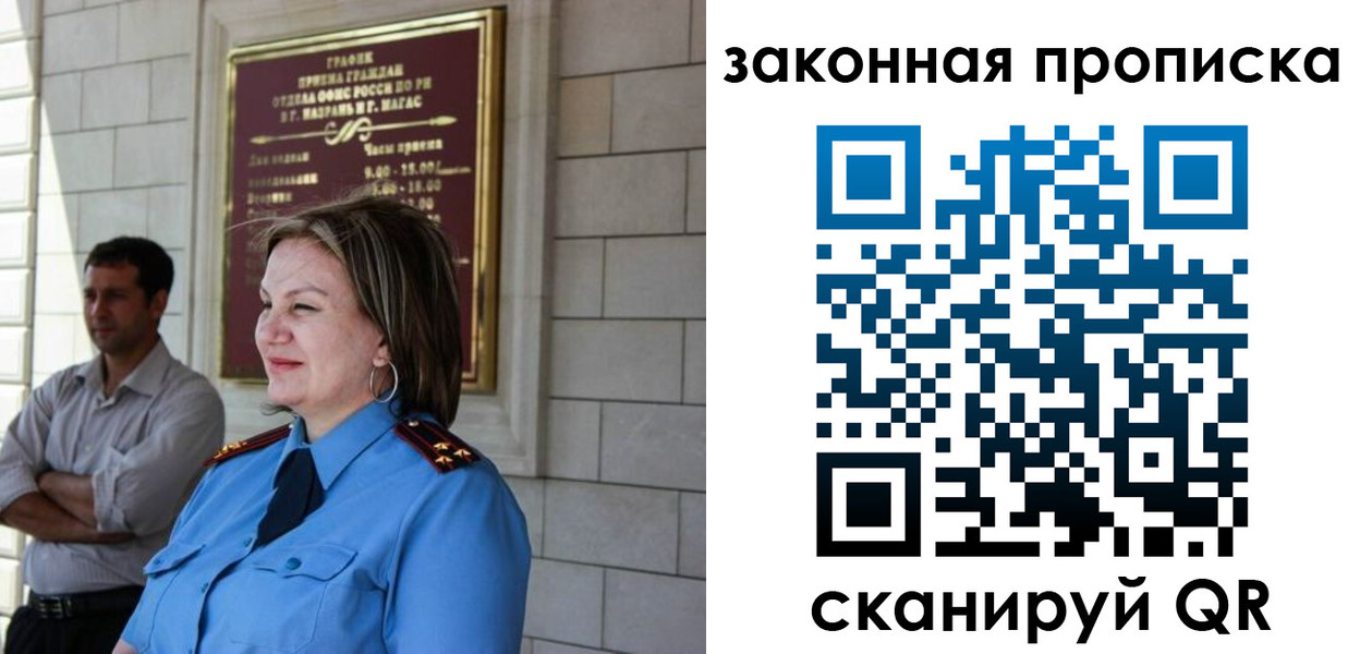 временная регистрация поиск в Туле
