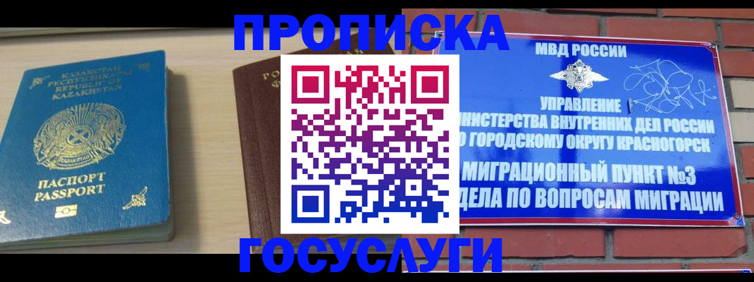 временная регистрация адрес в Туле