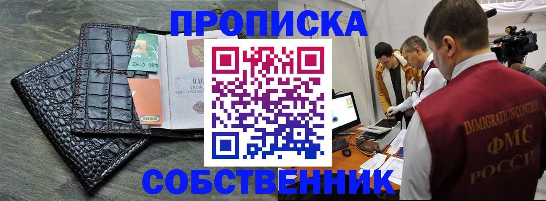 прописка ребенка в Туле