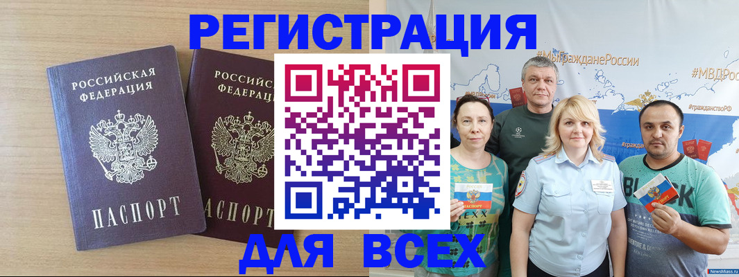 временная регистрация адрес в Туле