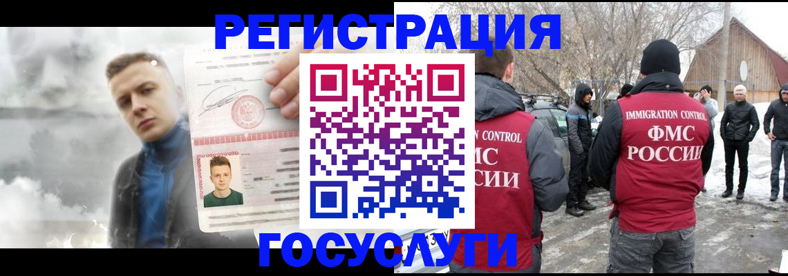 временная регистрация купить в Туле